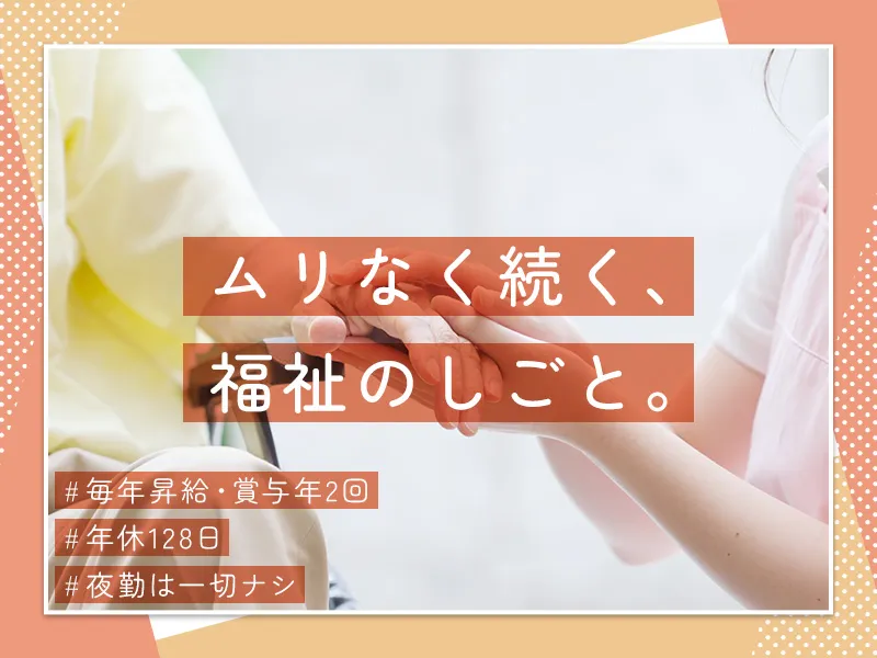 特定非営利活動法人ドレミファ会の求人・転職情報