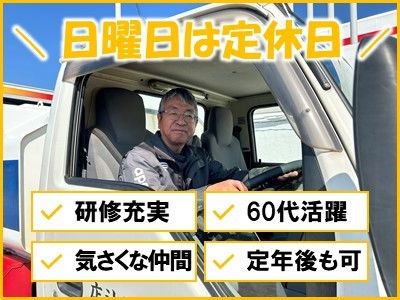 株式会社末松石油店-0002の求人・転職情報