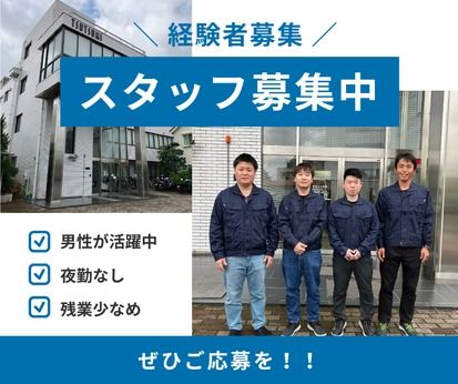 株式会社ツツミの求人・転職情報