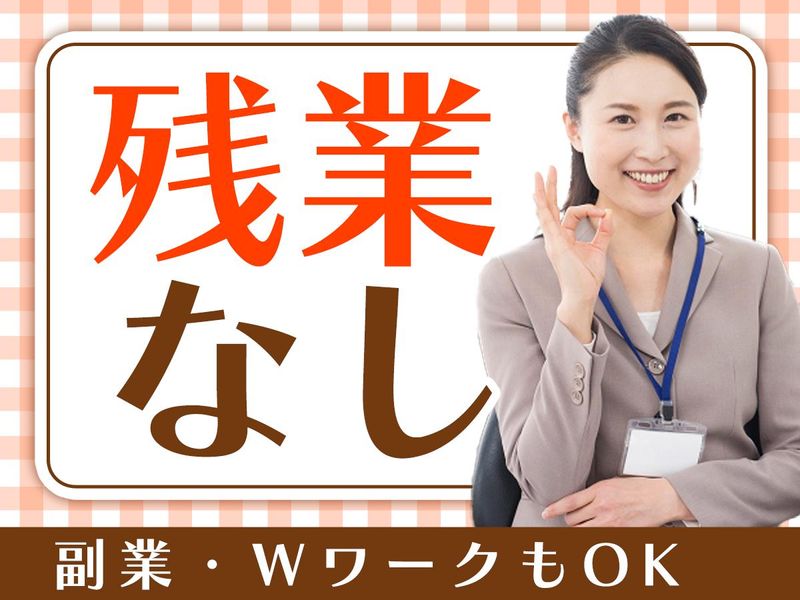 株式会社オーエンスのアルバイト・バイト求人情報-03