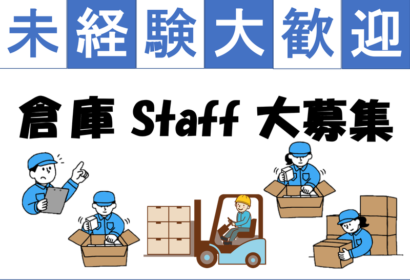 株式会社クロテック_4809-9632のアルバイト・バイト求人情報-03