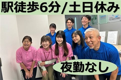 訪問介護ステーション　はぐみのアルバイト・バイト求人情報-01