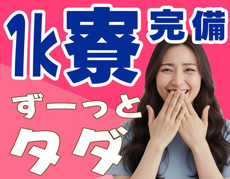 有限会社ブライトワークスの求人・転職情報