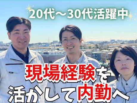 株式会社林間の求人・転職情報