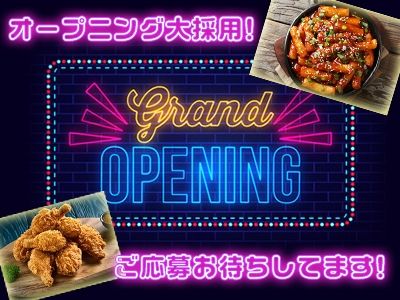 韓国居酒屋チングのアルバイト・バイト求人情報-03
