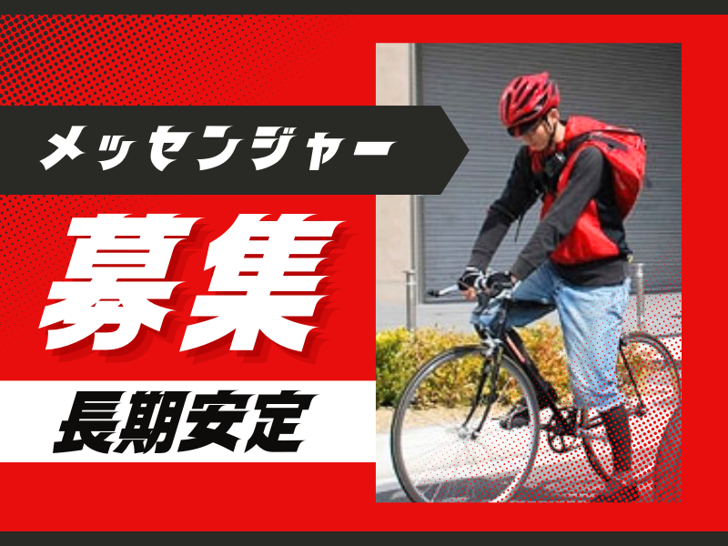 新ダット・ジャパン株式会社　堺市美原区エリア