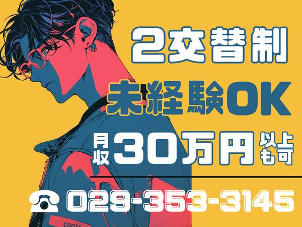 求人画像