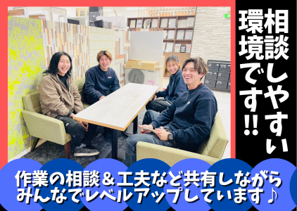 ハウスメンテナンス 稲沢支店のアルバイト・バイト求人情報-02