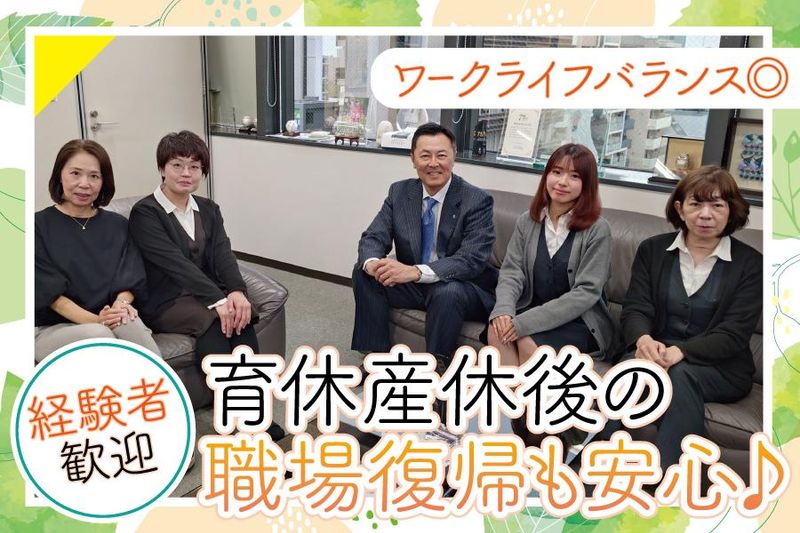 株式会社三供システムの求人・転職情報