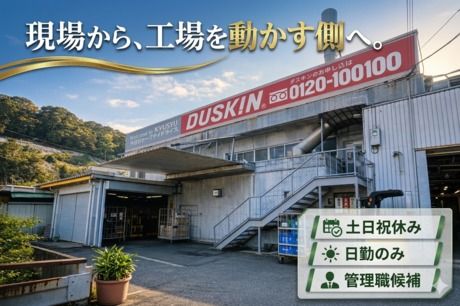 オーリック株式会社-0001の求人・転職情報