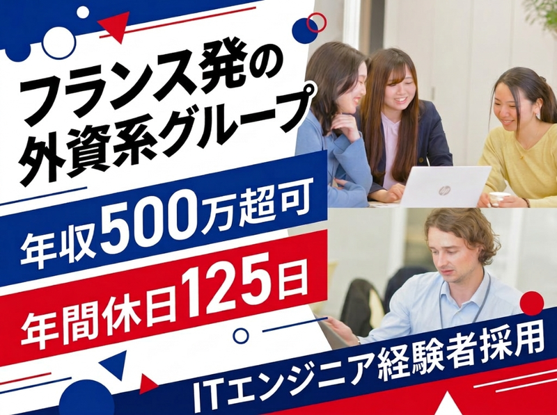 アルテンジャパン株式会社の求人・転職情報