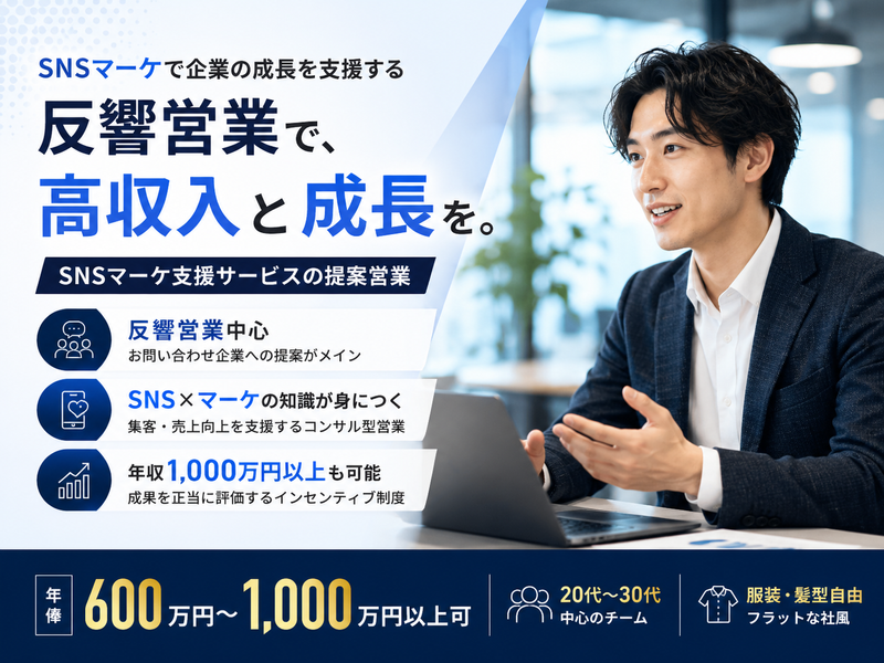 株式会社BESWの求人・転職情報