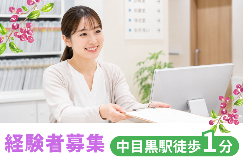 小山内科消化器科クリニックの求人・転職情報