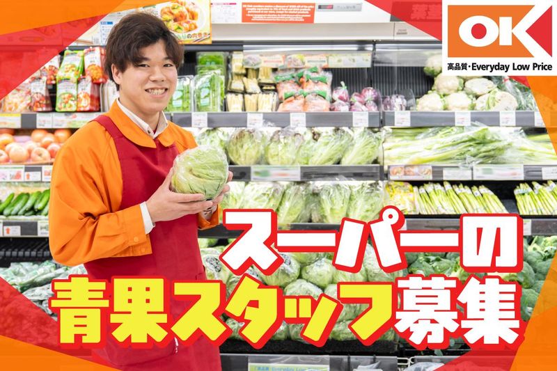 オーケー株式会社-0009の求人・転職情報