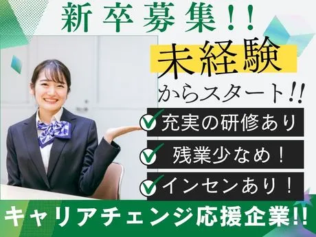 株式会社GREENRIBBONSTAFFINGの求人・転職情報