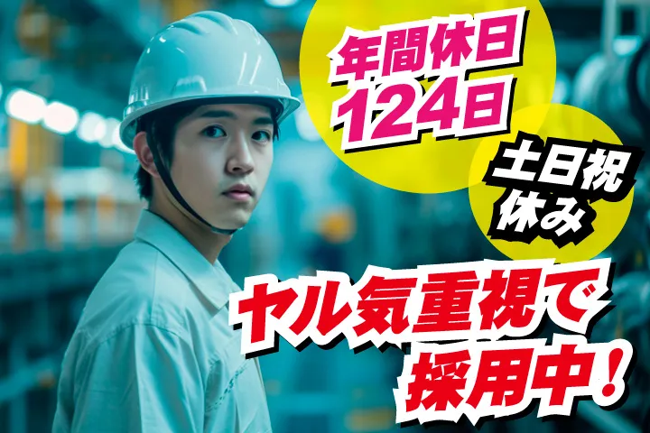 UTハイテス株式会社のアルバイト・バイト求人情報-43