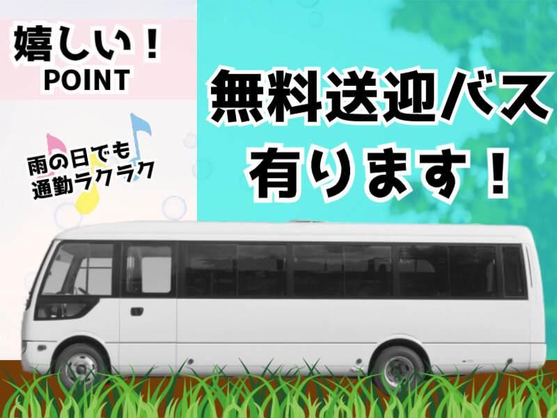株式会社 マリアキャストのアルバイト・バイト求人情報-05