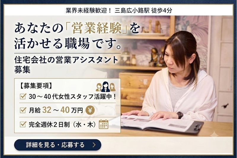 デバイス株式会社の求人・転職情報