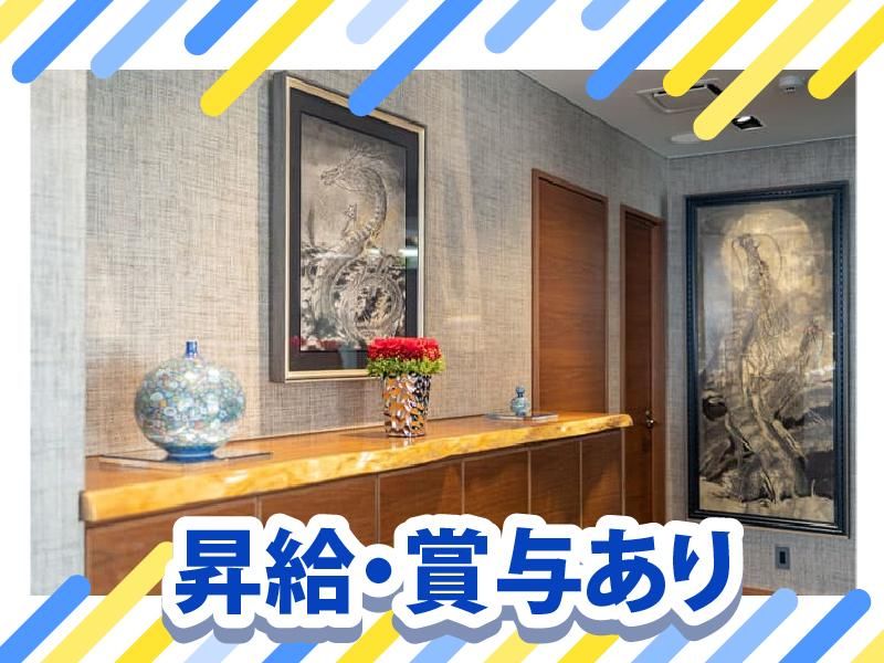 渡部ホーム株式会社のアルバイト・バイト求人情報-04