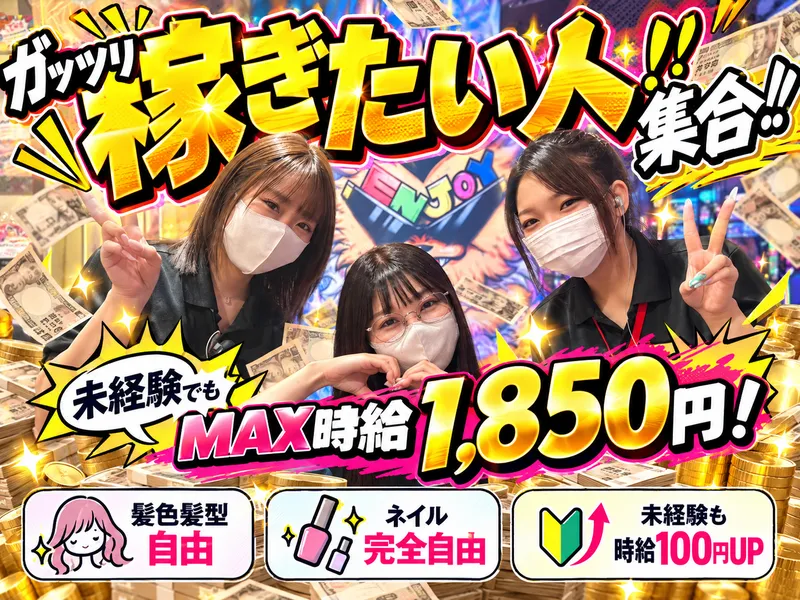 オリエントヴィーナスホールのアルバイト・バイト求人情報