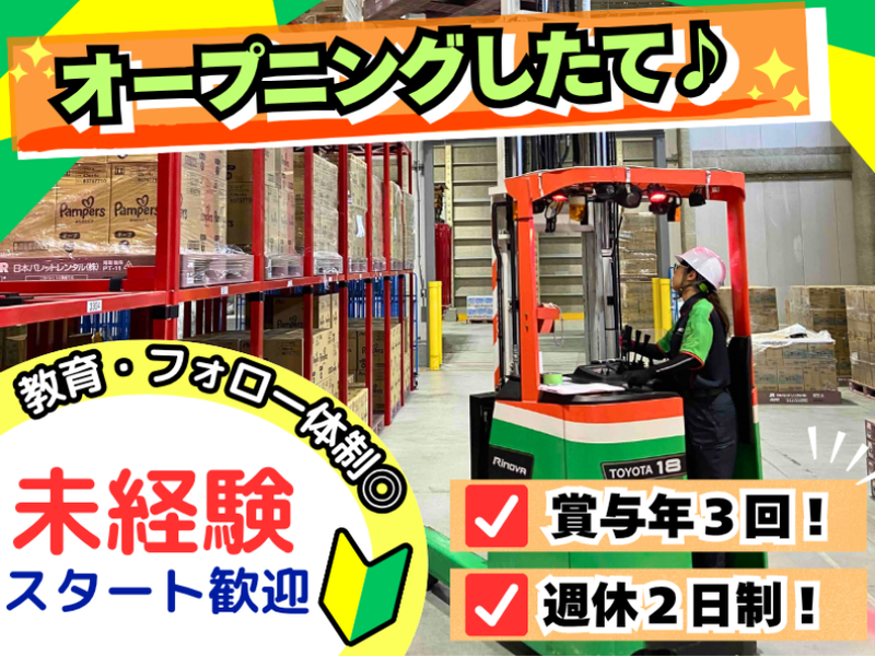 センコー株式会社-0005の求人・転職情報
