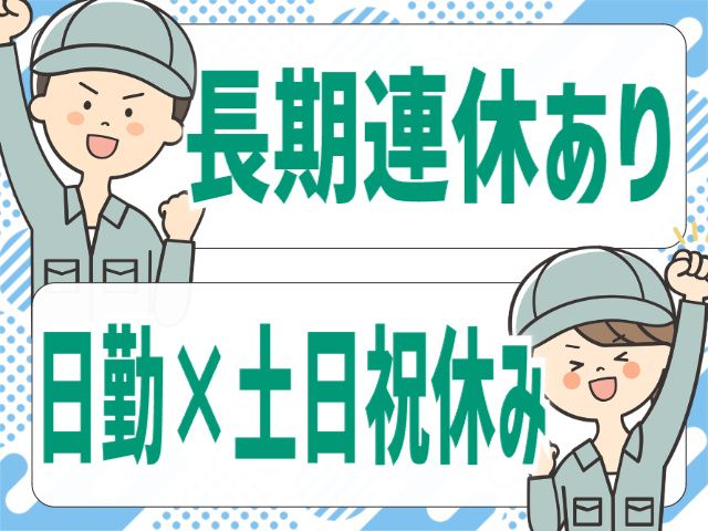 株式会社ヒューマンアイ 仙台営業所のアルバイト・バイト求人情報-27