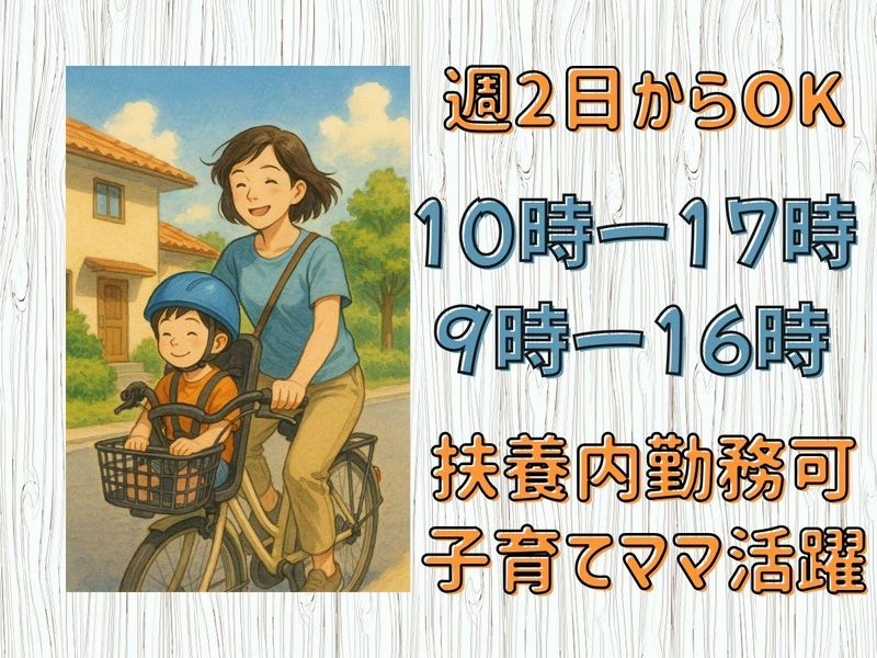 生活リハビリセンター雅のアルバイト・バイト求人情報-03