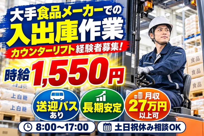 株式会社アクアテック※派遣先:東灘区深江浜のアルバイト・バイト求人情報
