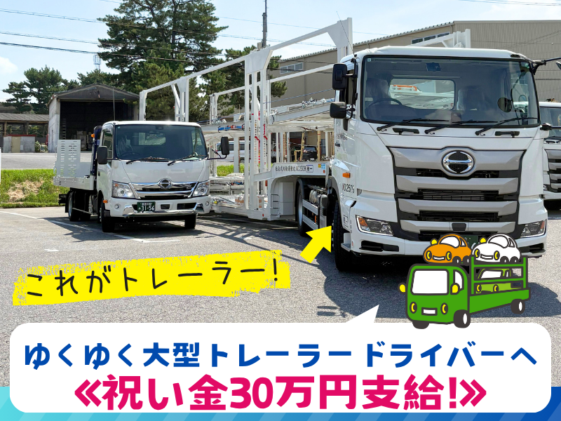 丸東運輸株式会社　豊田営業所のアルバイト・バイト求人情報-03