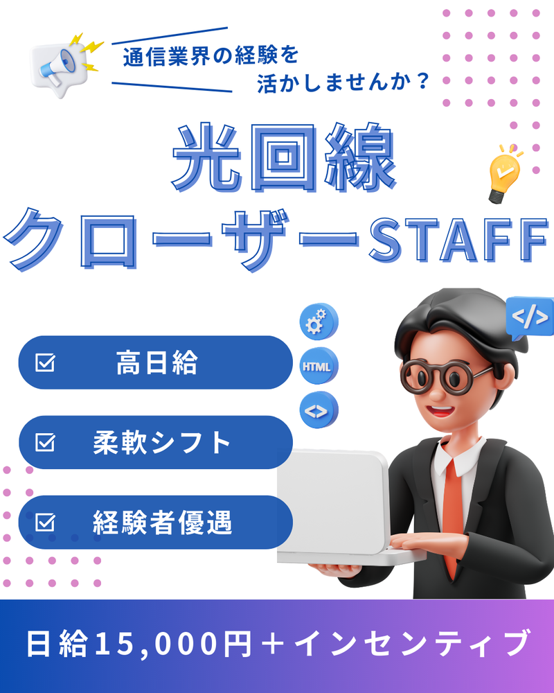 ビックカメラ 札幌店のアルバイト・バイト求人情報-19