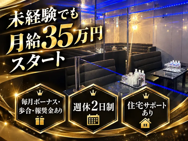 合同会社千成華の求人・転職情報