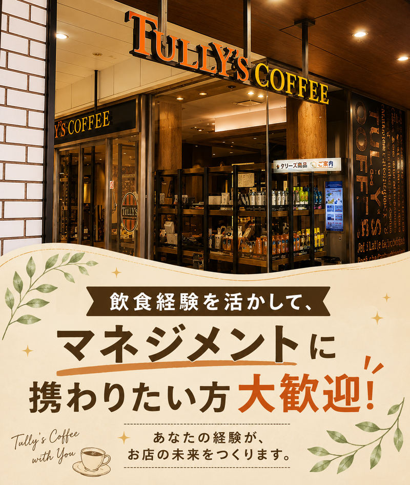 株式会社ヤチヨの求人・転職情報