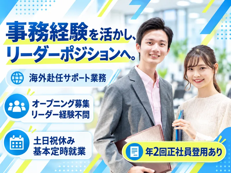 株式会社NTTデータ・ウィズ　富山BXセンターの求人・転職情報