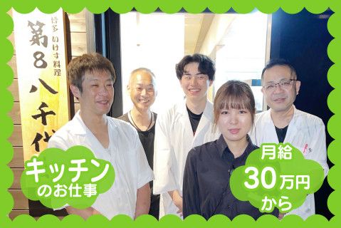 株式会社丸洋フーズ(ja_jp)の求人・転職情報