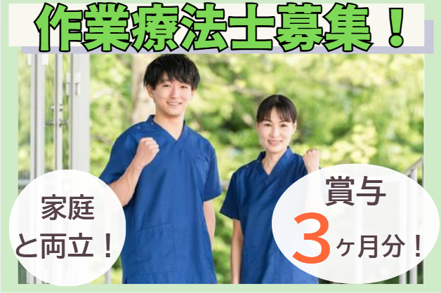 株式会社まそら　ナースステーションうさぎの求人・転職情報