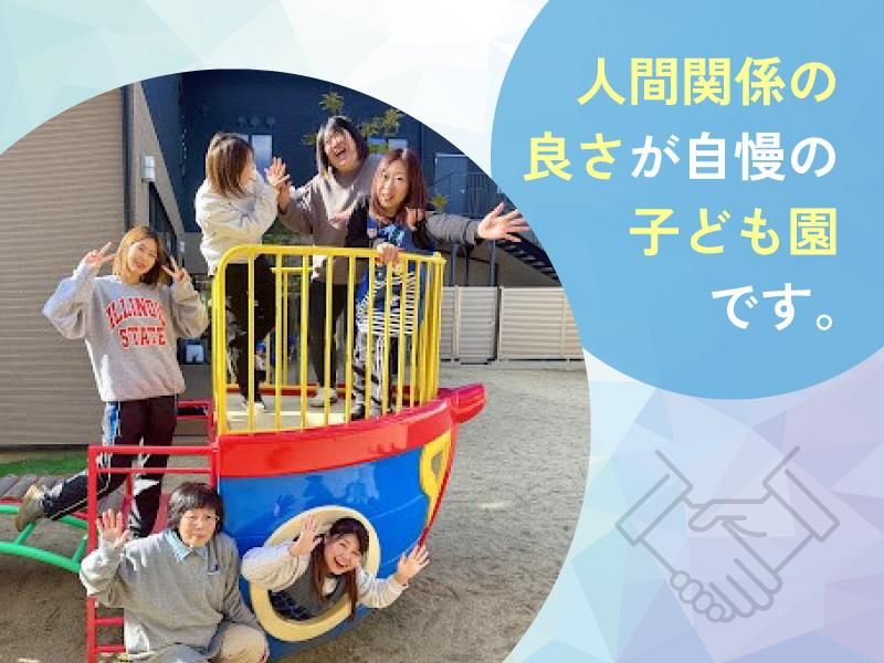 学校法人夙川学院の求人・転職情報