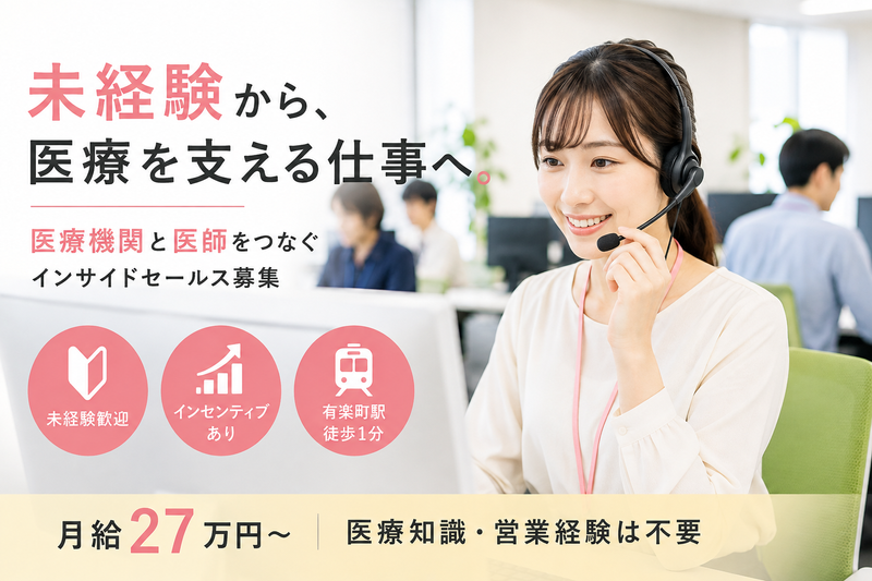 株式会社レスメッドの求人・転職情報