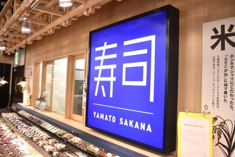 ヤマトサカナ株式会社　東京ヘッドオフィスのアルバイト・バイト求人情報-02