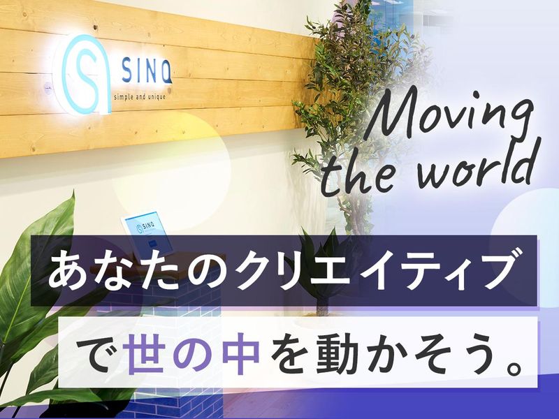株式会社シンクのアルバイト・バイト求人情報-05
