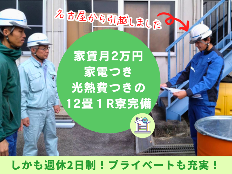 株式会社エフの求人・転職情報