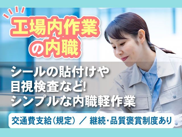 株式会社 ユー・コーポレーションの求人・転職情報