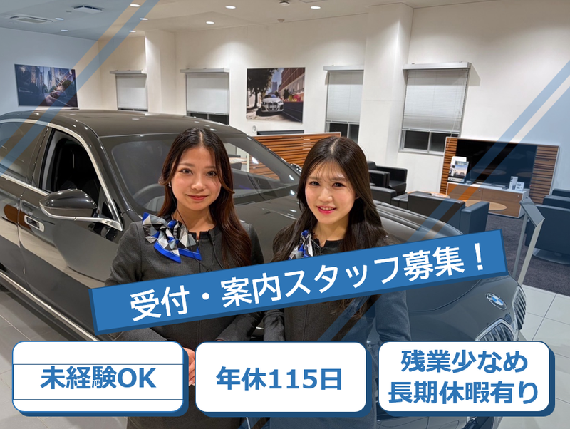 株式会社バルコムモータースの求人・転職情報