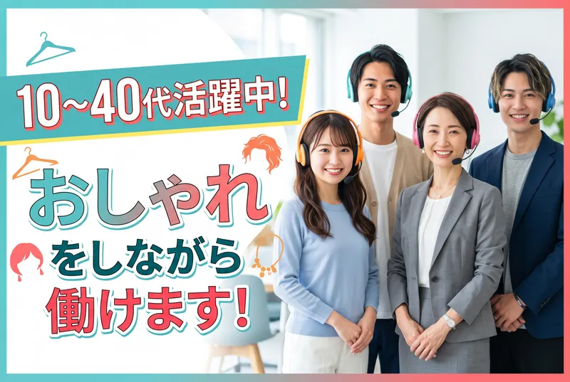 株式会社トライバルユニット【大阪FAC】のアルバイト・バイト求人情報-23