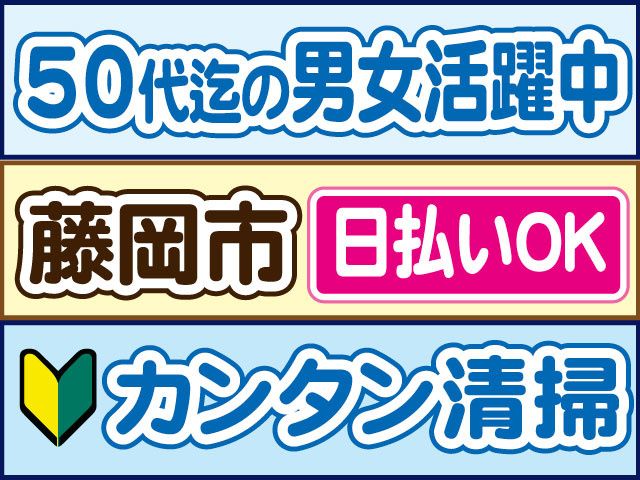 株式会社ロフティー 高崎支店の派遣求人情報