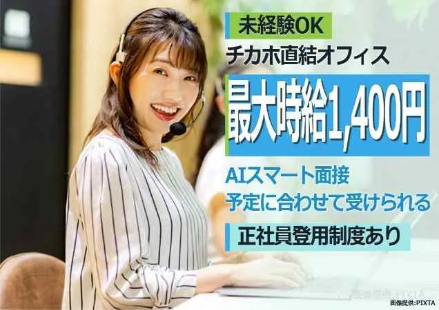 トランスコスモス株式会社の求人・転職情報