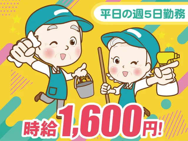株式会社トキモのアルバイト・バイト求人情報