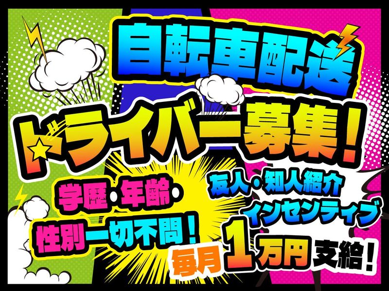 株式会社Ｇ‐ＲＩＳＥの求人・転職情報