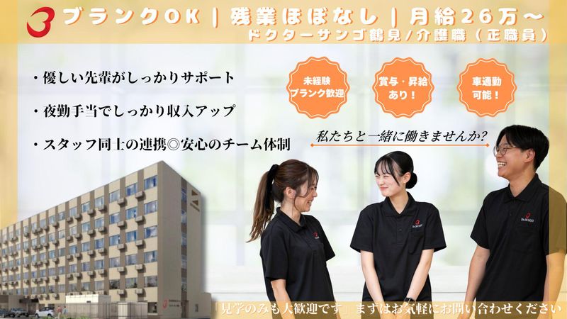 株式会社ＳＵＮＧＯの求人・転職情報