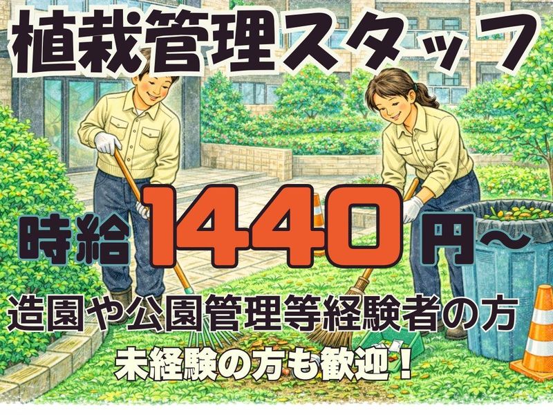 協和産業株式会社　城東営業所のアルバイト・バイト求人情報-03