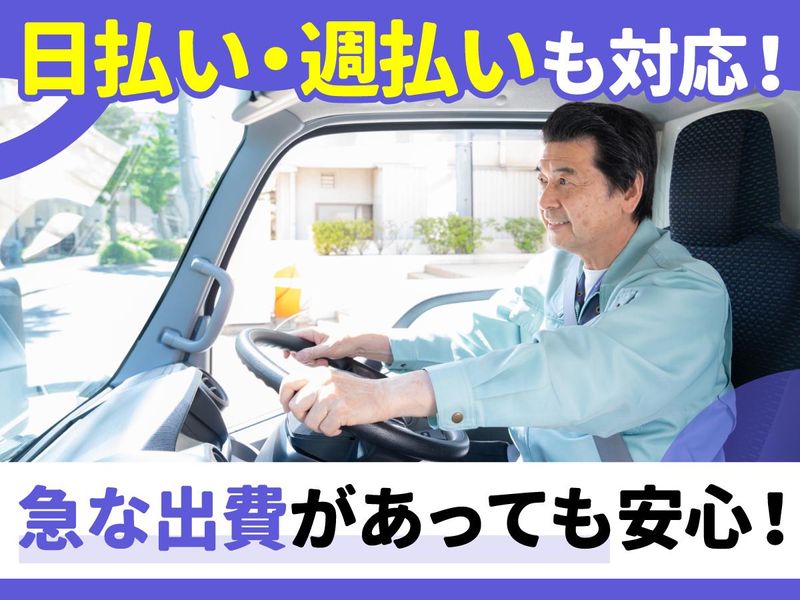株式会社セイノースタッフサービス静岡営業所/3R5112のアルバイト・バイト求人情報-03